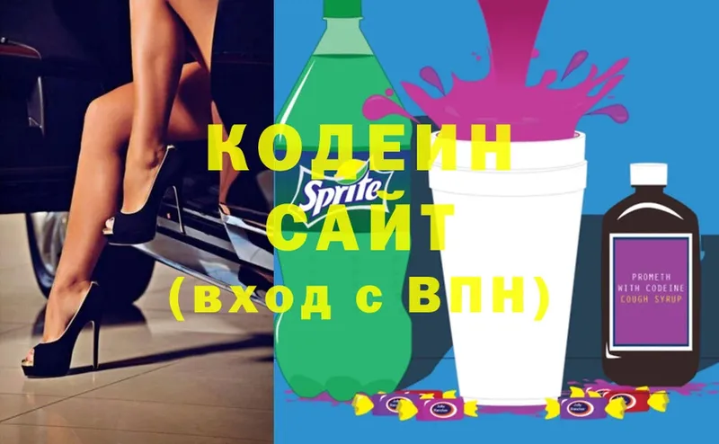 hydra сайт  Борзя  Кодеиновый сироп Lean Purple Drank 