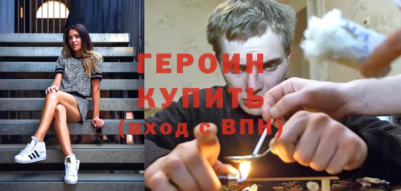 МЕГА рабочий сайт  Борзя  ГЕРОИН Heroin 