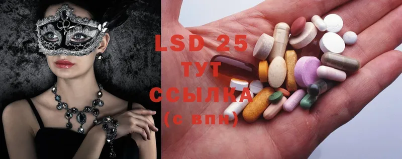 LSD-25 экстази кислота  закладки  Борзя 